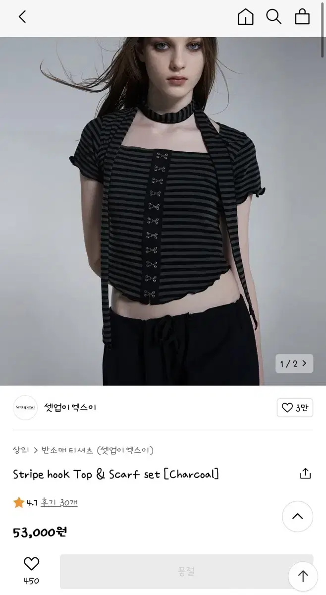 셋업이엑스이 반팔